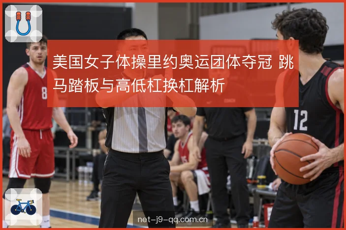 团体赛编排的取舍 团体赛编排的取舍
