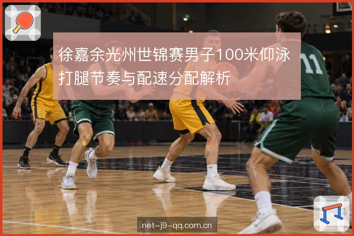 转身前后的速度衔接